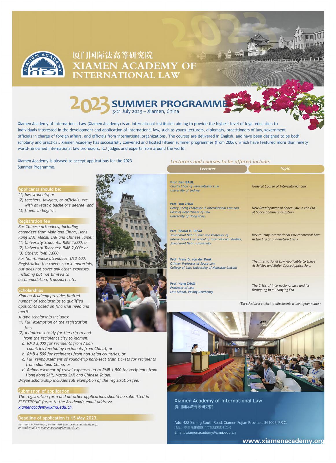 Xiamen Academy of International Law